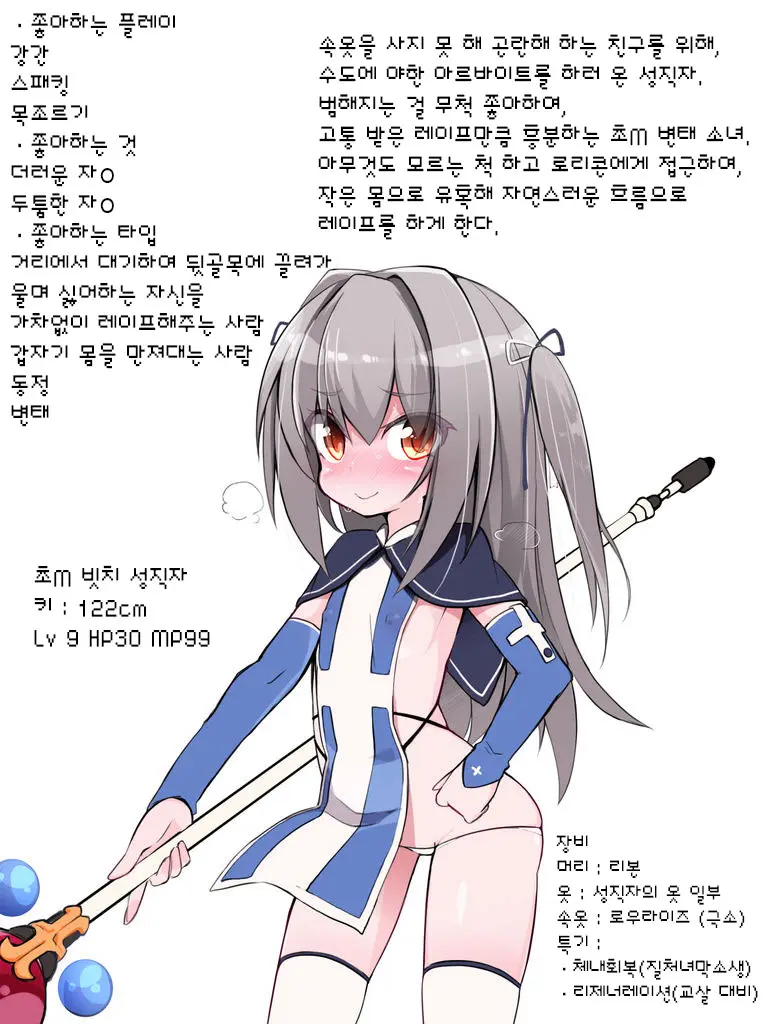 Senshi ♀ No Otomodachi
